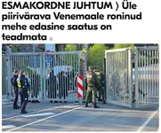 Ты не ты, когда хочешь сбежать из Прибалтики.webp